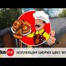 Мягкая кровля Docke Premium Цюрих Фладен