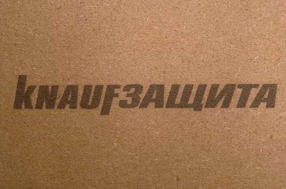 Плита ветрозащитная KNAUF ЗАЩИТА 1250*600*22 мм 3м2