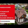 Гибкая черепица Технониколь Shinglas Кантри Техас