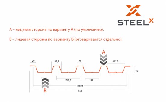 Профнастил Н60 SteelX SKARDEX cupro