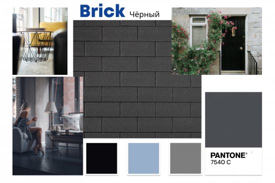 Гибкая черепица Quiet tile Brick черный