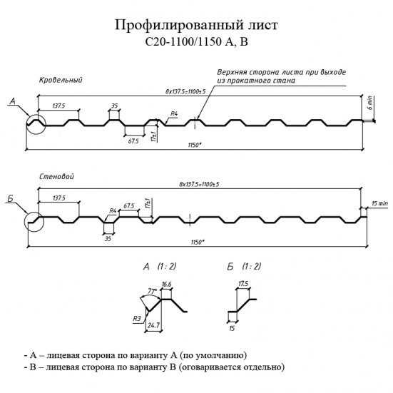 Профнастил С20 Стинержи Corundum50 0,5 мм