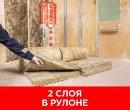 Утеплитель Изовер Профи 50х1220х4100 мм