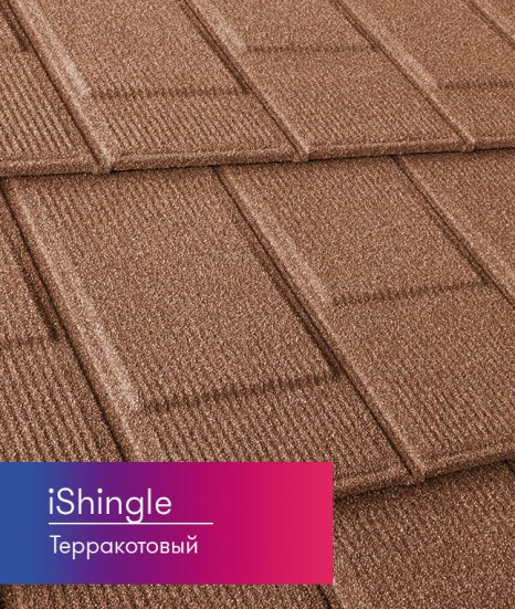 Композитная черепица Metrotile  iShingle Терракотовый